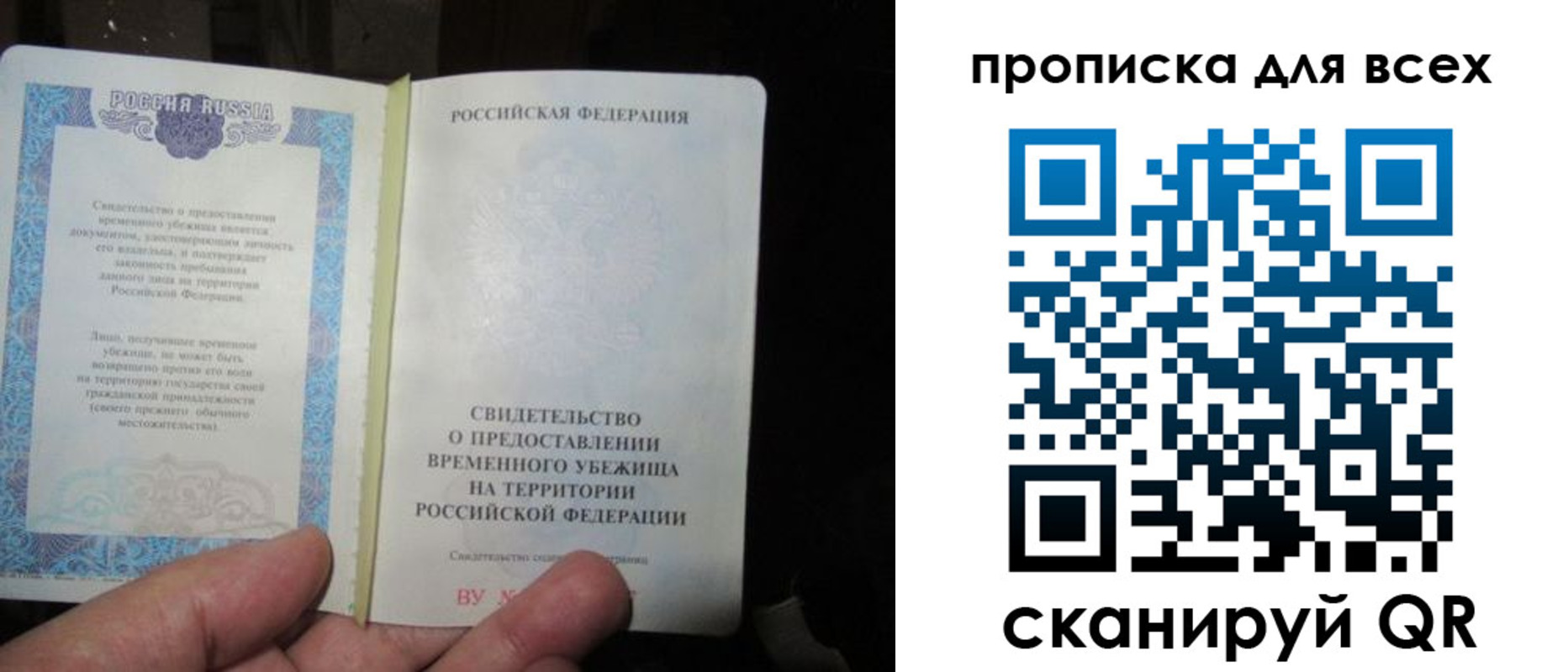 временная регистрация купить в Вологде